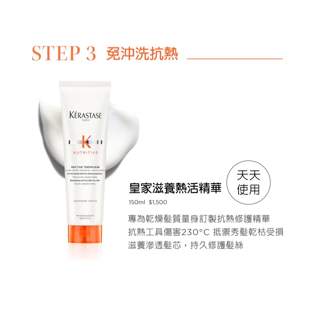 栗子美妝🌰｜巴黎卡詩 專櫃中文標 皇家滋養靜夜精華 皇家滋養熱活精華 30ml 50ml 小樣 KERASTASE 現貨-細節圖5