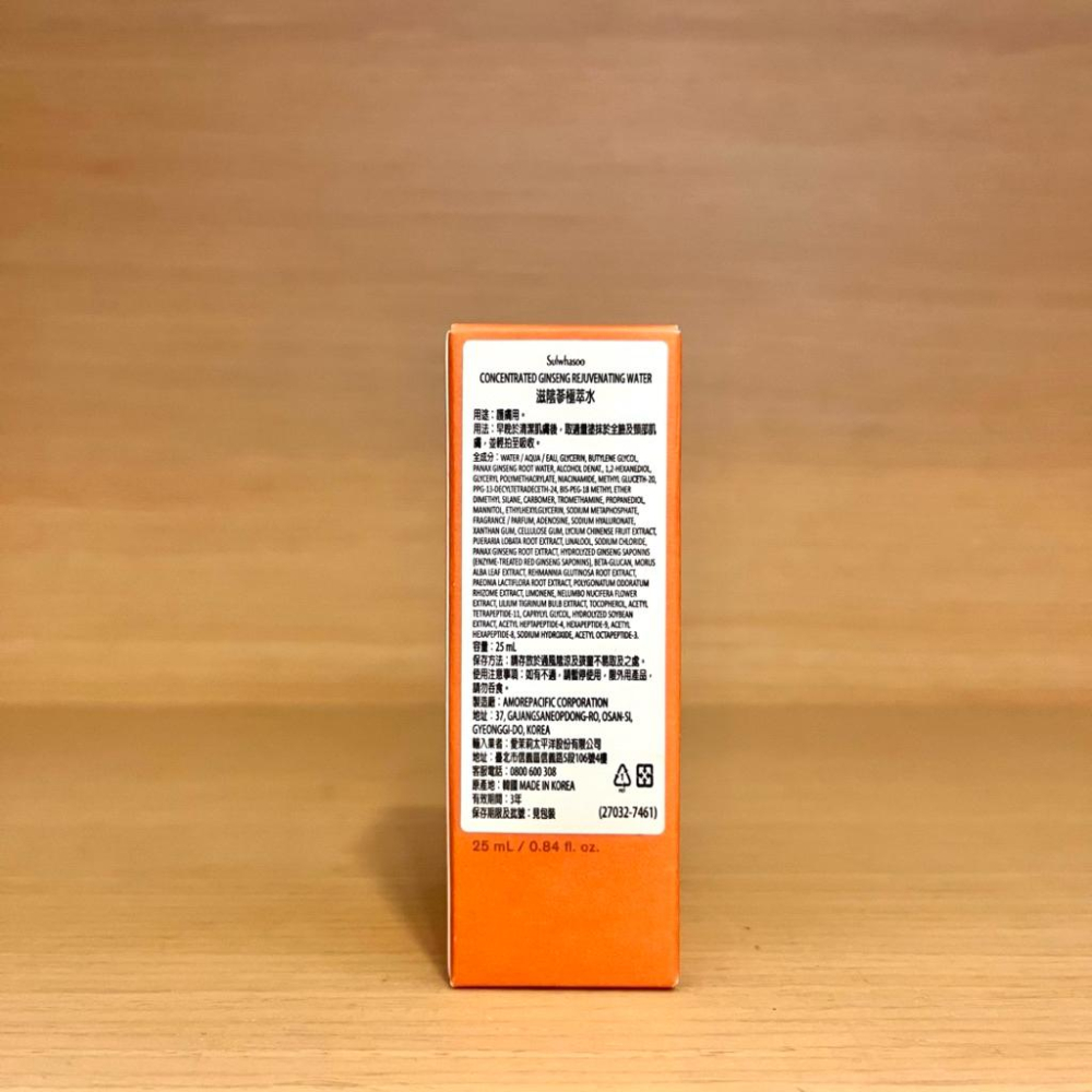 栗子美妝🌰｜雪花秀 新版 滋陰蔘極萃水 25ml 盒裝 化妝水 Sulwhasoo 小樣 專櫃中文標-細節圖2