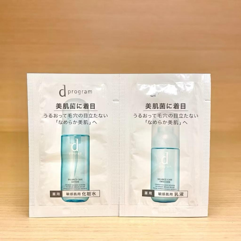 栗子美妝🌰｜d program 敏感話題 淨荳/均衡/滋潤益生化妝水 1.5ml 乳液 0.7ml 試用包 藍 粉 黃-細節圖4