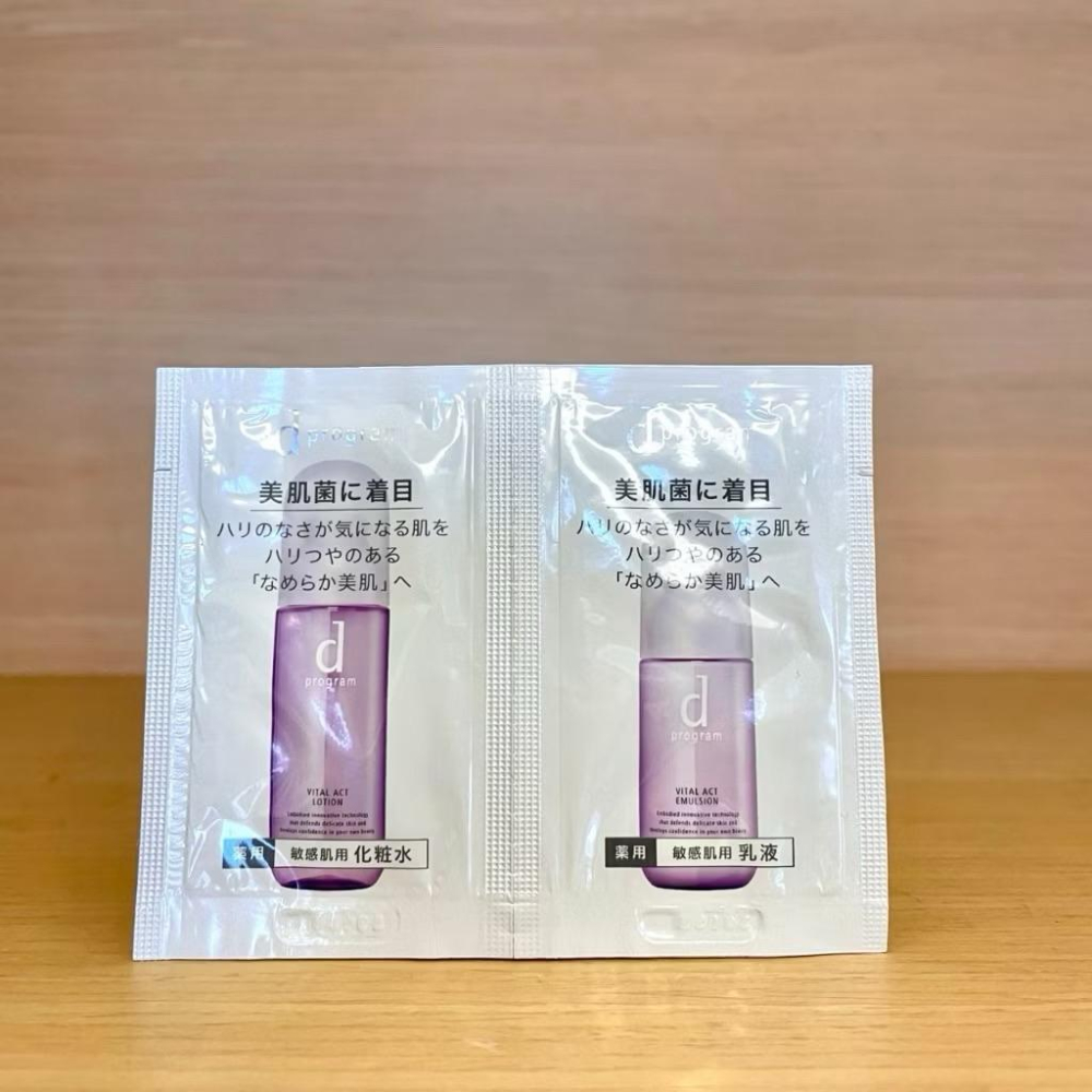 栗子美妝🌰｜d program 敏感話題 淨荳/均衡/滋潤益生化妝水 1.5ml 乳液 0.7ml 試用包 藍 粉 黃-細節圖5