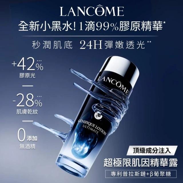 栗子美妝🌰｜新品 LANCOME 蘭蔻 小黑水 超極限肌因精華露 10ml 小樣 專櫃中文標-細節圖3