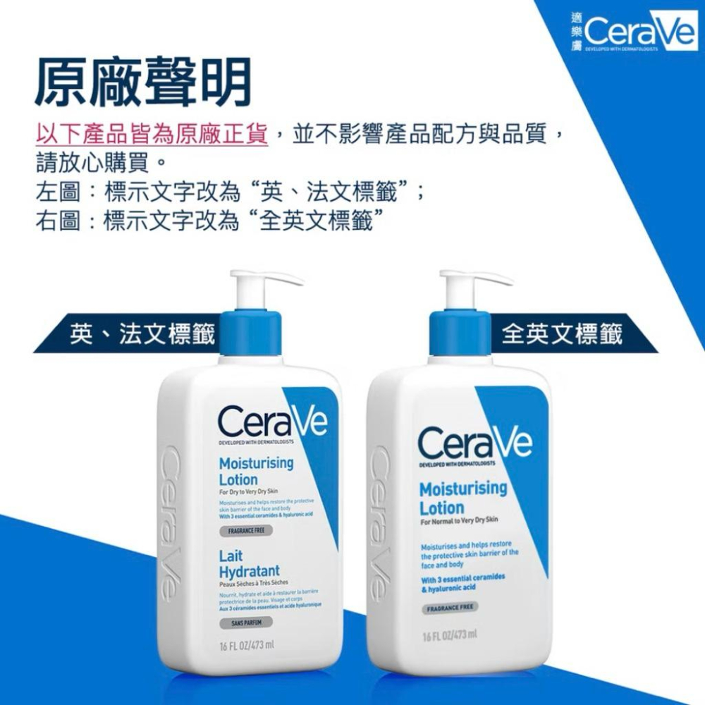 栗子美妝🌰｜CeraVe 適樂膚 長效清爽保濕乳 473ml 全新正貨 中文標 乳液-細節圖4