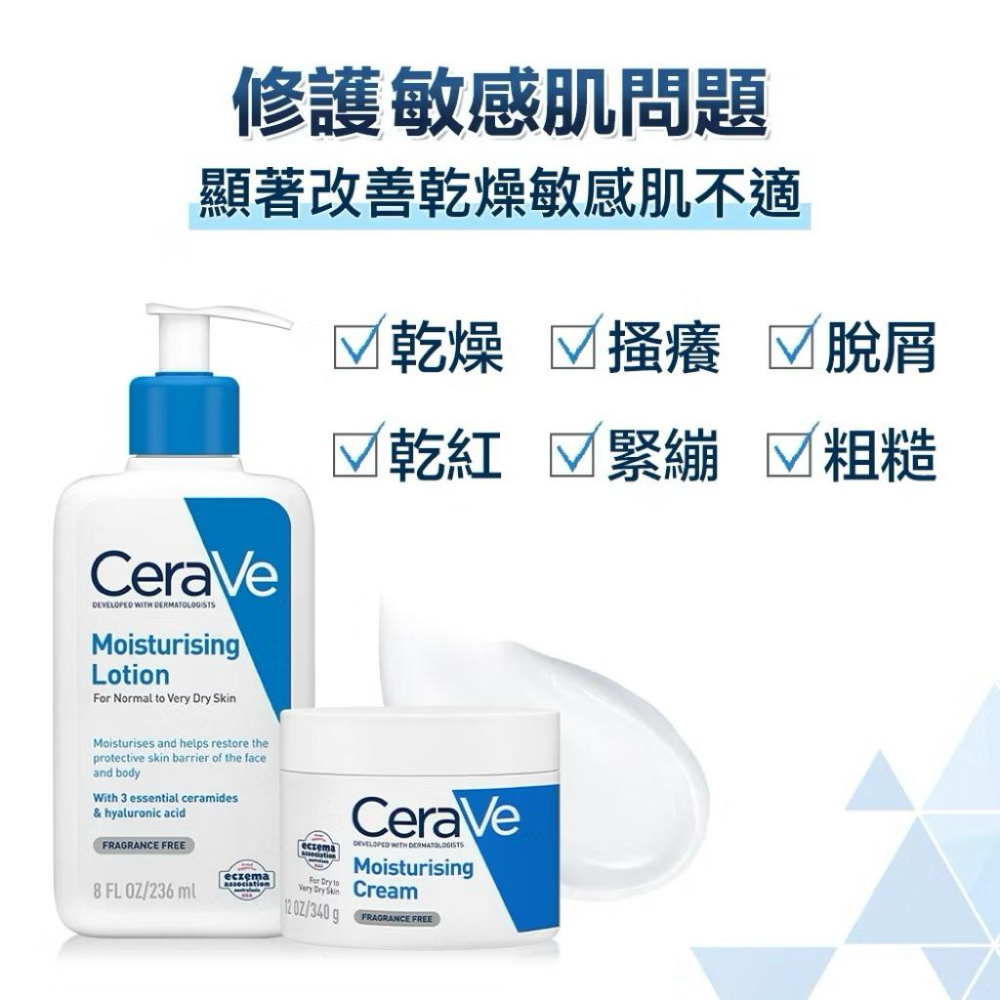栗子美妝🌰｜CeraVe 適樂膚 長效清爽保濕乳 473ml 全新正貨 中文標 乳液-細節圖6