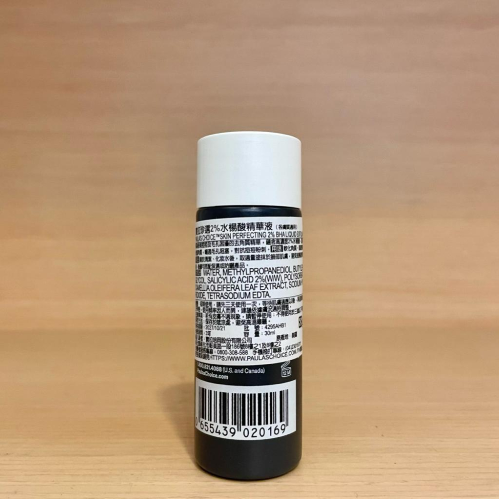 栗子美妝🌰｜寶拉珍選 2%水楊酸精華液 30ml 小樣 專櫃中文標 旅行裝 試用品 PAULA＇S CHOICE-細節圖2