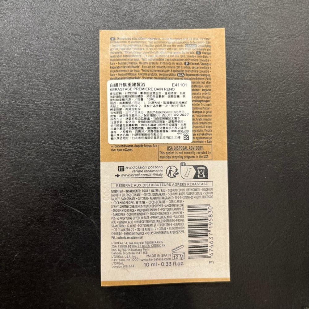 栗子美妝🌰｜新品上市 KERASTASE 巴黎卡詩 白鑽升肽重建髮浴 10ml 試用包 專櫃中文標-細節圖2