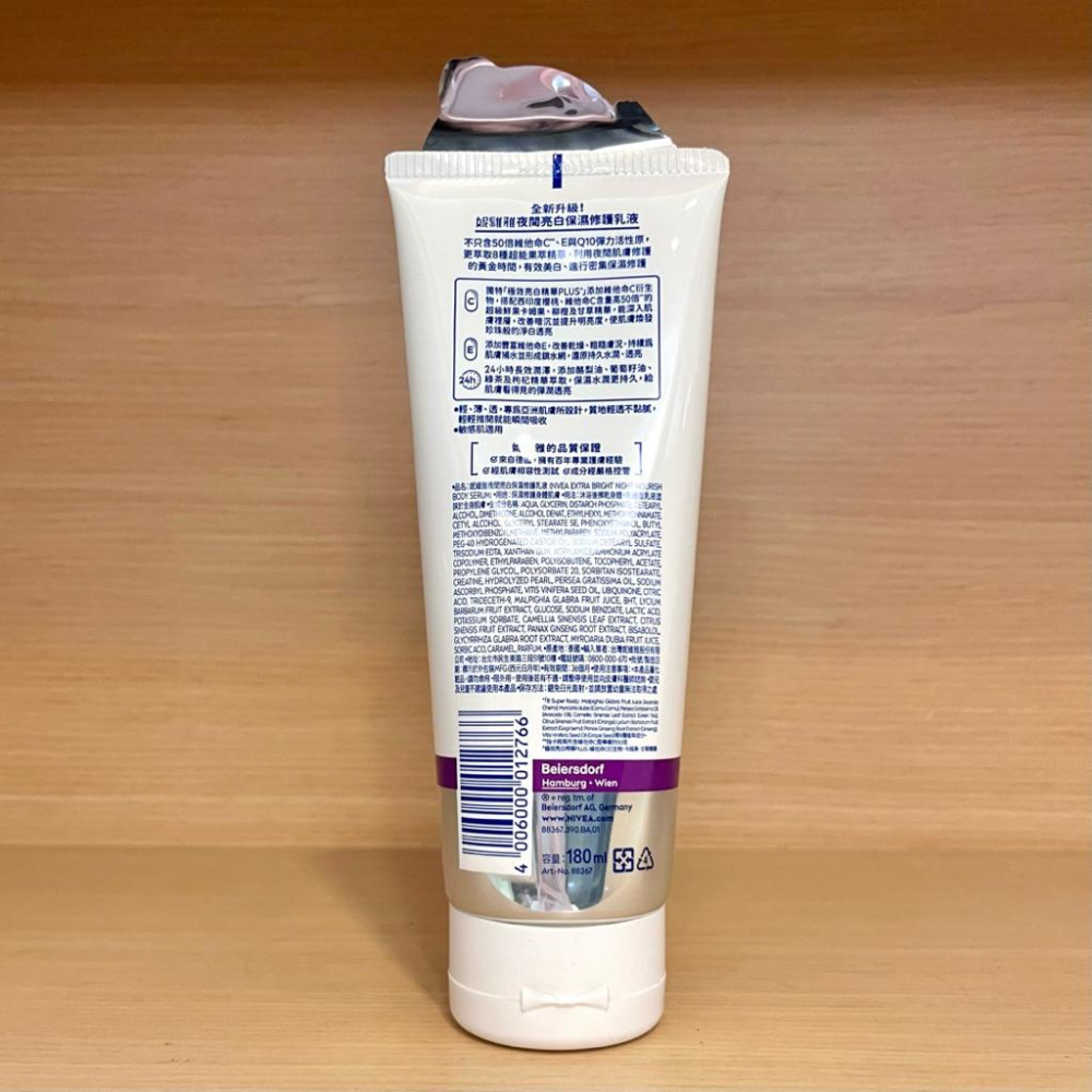 栗子美妝🌰｜NIVEA 妮維雅 夜間亮白保濕修護乳液 180ml 亮白極致嫩膚乳液 400ml 夜間美白保濕精華乳-細節圖2