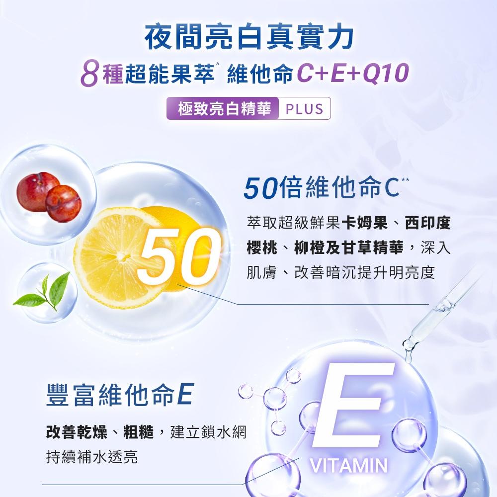 栗子美妝🌰｜NIVEA 妮維雅 夜間亮白保濕修護乳液 180ml 亮白極致嫩膚乳液 400ml 夜間美白保濕精華乳-細節圖4