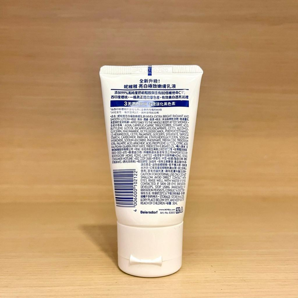 栗子美妝🌰｜NIVEA 妮維雅 全新升級 亮白極致嫩膚乳液 30ml 小樣 旅行裝 試用品 身體乳-細節圖2