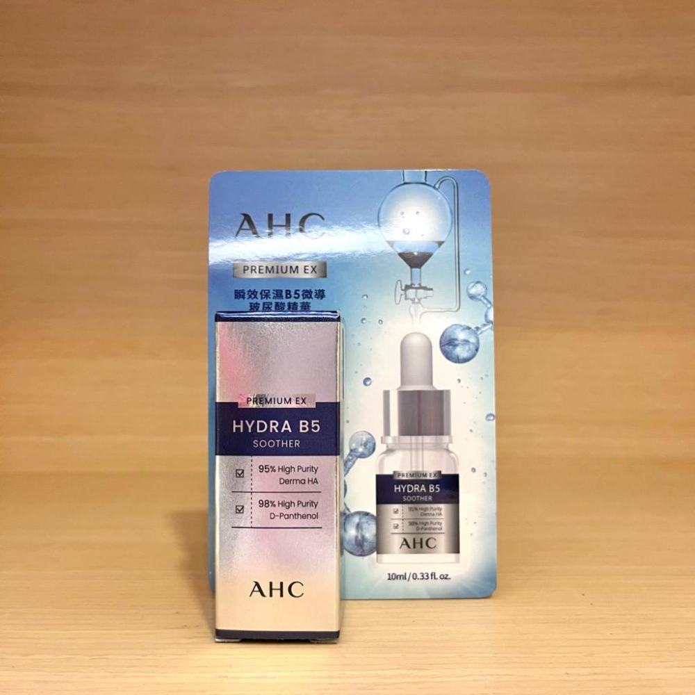 栗子美妝🌰｜AHC 瞬效保濕B5微導玻尿酸精華 30ml 10ml 無集點 正裝 小樣 中文標 右旋b5 玻尿酸 保濕-細節圖4