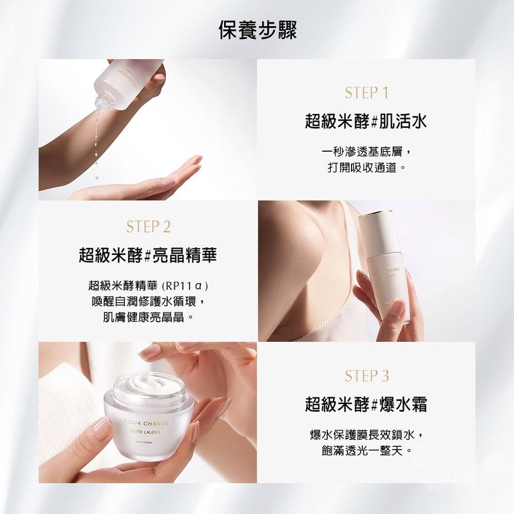 栗子美妝🌰｜新品 雅詩蘭黛 超級米酵爆水霜 超級米酵肌活水 1.5ml 試用包 專櫃中文標 ESTEE LAUDER-細節圖6