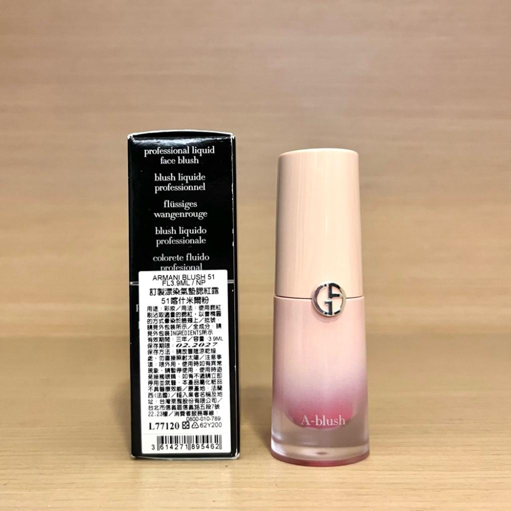 栗子美妝🌰｜全新正貨 GA 訂製漂染氣墊腮紅露 51 喀什米爾粉 專櫃中文標 液體腮紅 GIORGIO ARMANI-細節圖2