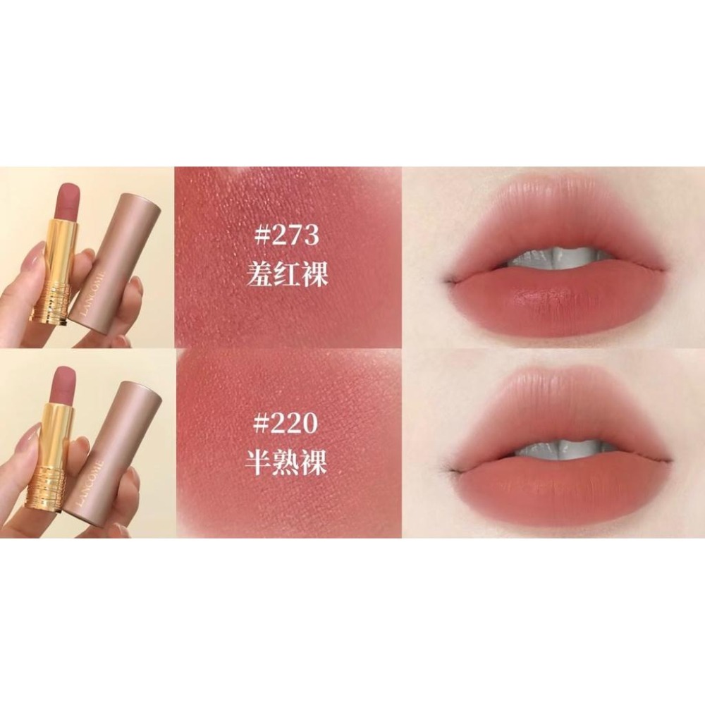 栗子美妝🌰｜全新即期品 LANCOME 蘭蔻 絕對完美柔霧唇膏 273 220 3.4g 專櫃中文標 柔霧小蠻腰 粉金管-細節圖3