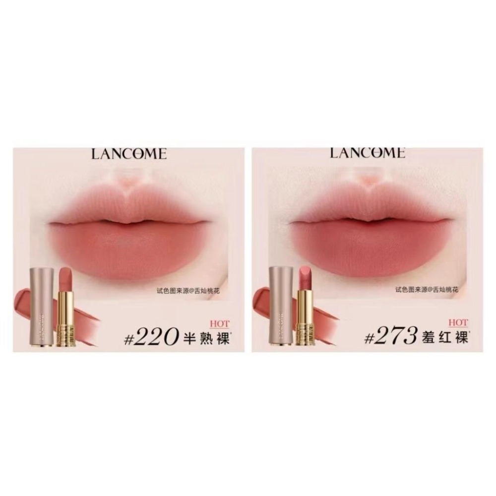 栗子美妝🌰｜全新即期品 LANCOME 蘭蔻 絕對完美柔霧唇膏 273 220 3.4g 專櫃中文標 柔霧小蠻腰 粉金管-細節圖4