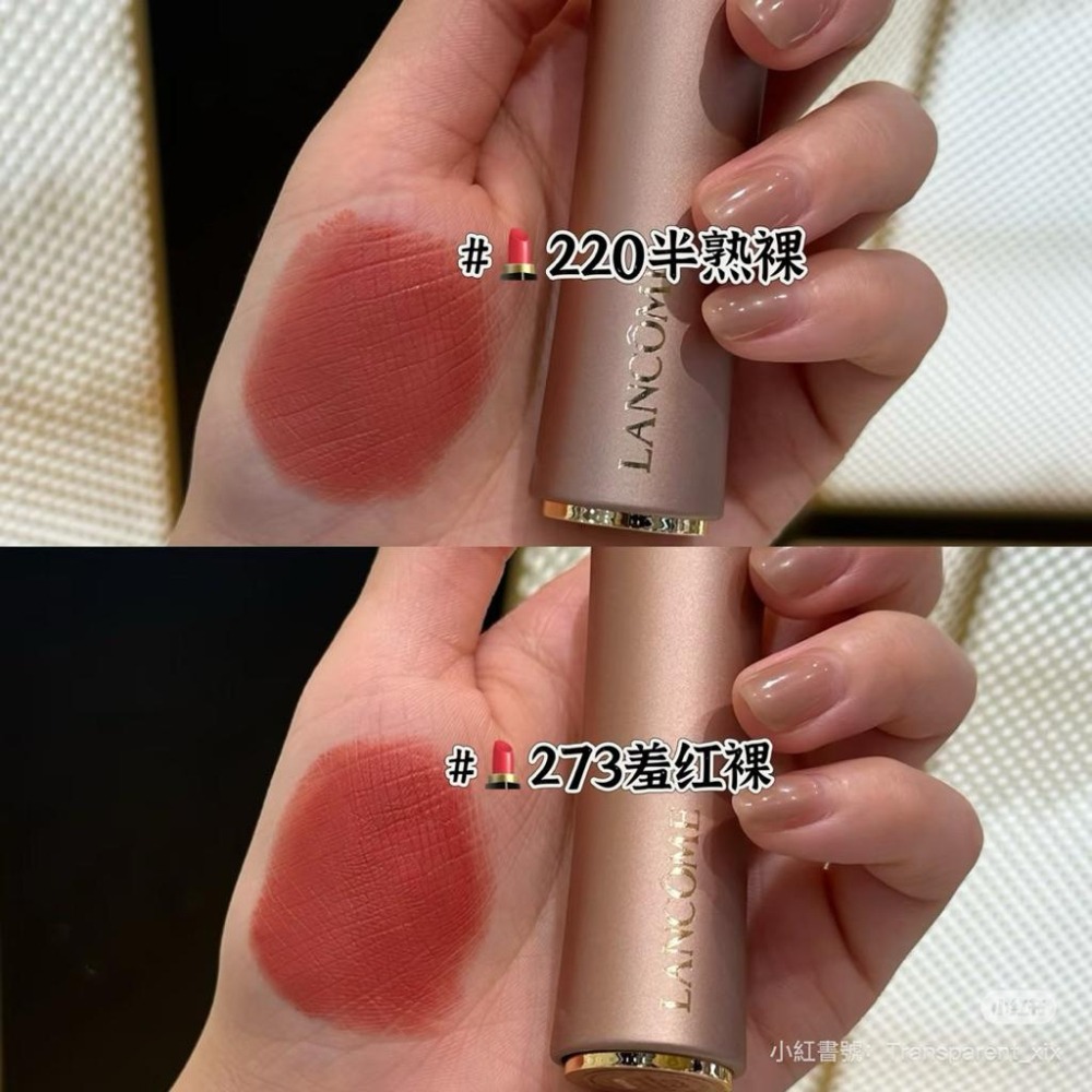 栗子美妝🌰｜全新即期品 LANCOME 蘭蔻 絕對完美柔霧唇膏 273 220 3.4g 專櫃中文標 柔霧小蠻腰 粉金管-細節圖7
