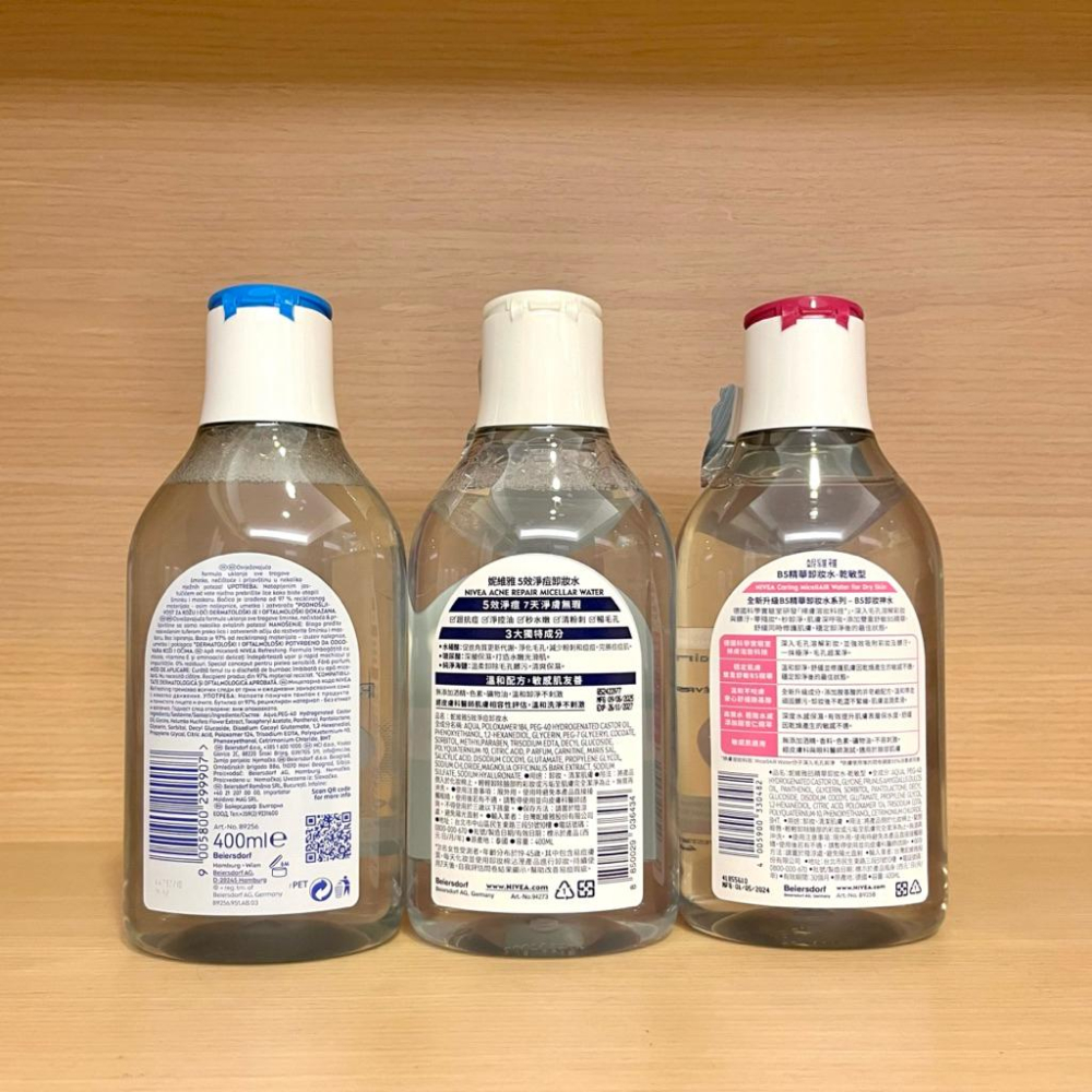 栗子美妝🌰｜NIVEA 妮維雅 5效淨痘卸妝水 B5精華卸妝水 乾敏型 水潤型 400ml 藍 粉 綠-細節圖2