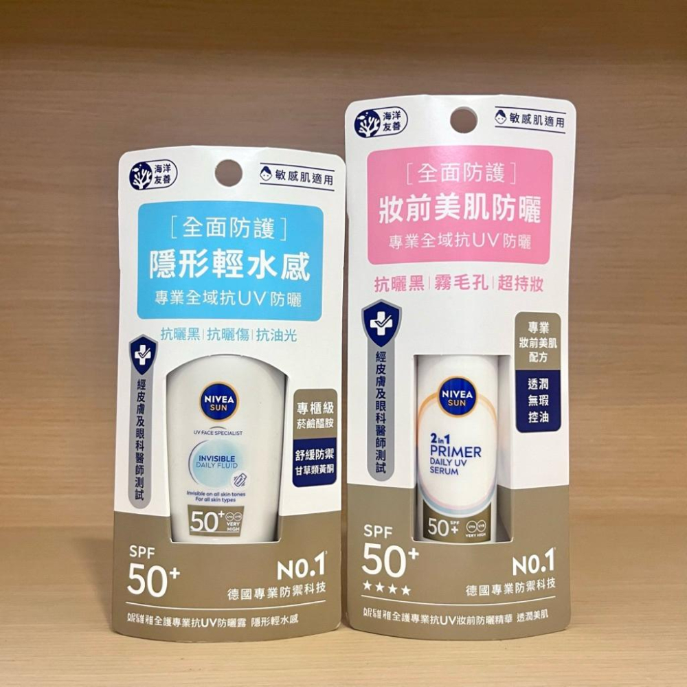 栗子美妝🌰｜NIVEA 妮維雅 全護專業抗UV防曬露 隱形輕水感 40ml 妝前防曬精華 透潤美肌 30ml 痘敏肌友善-細節圖8