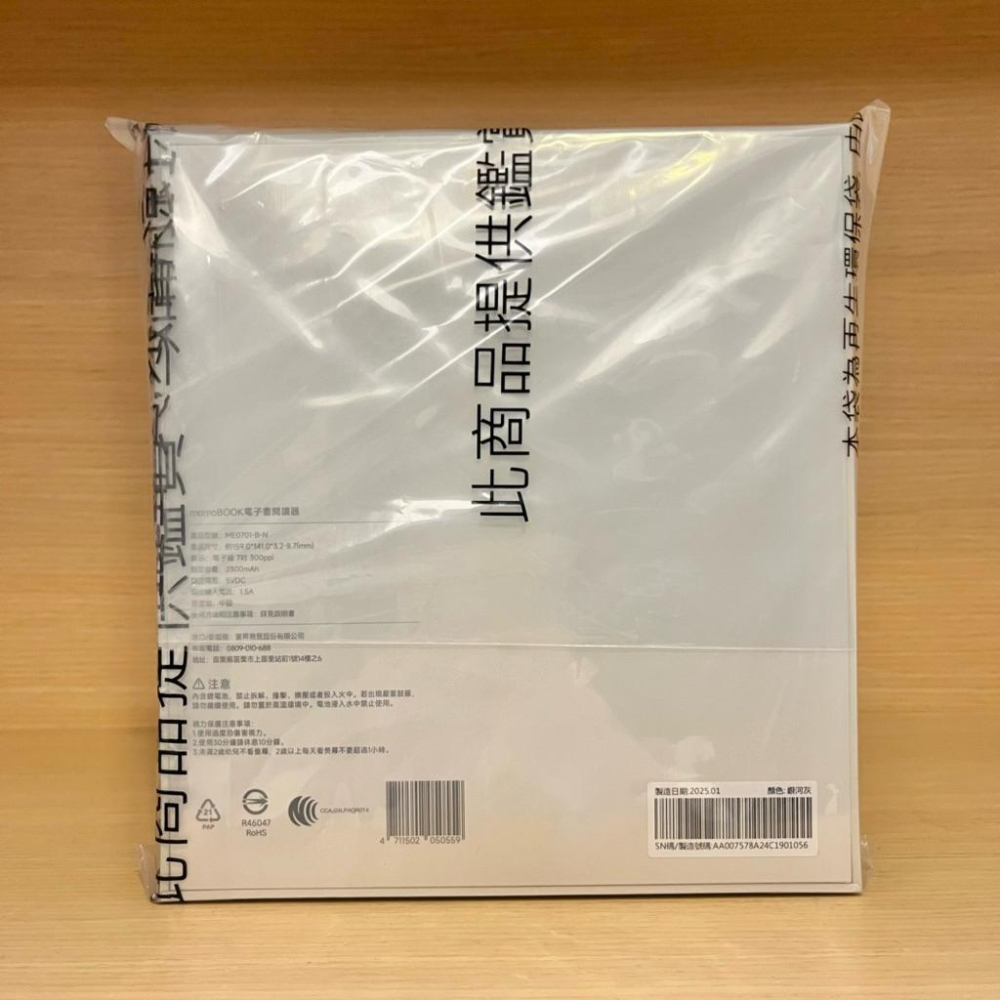 全新未開封 momoBOOK 7吋 黑白電子書/電子閱讀器 64GB  銀河灰-細節圖2