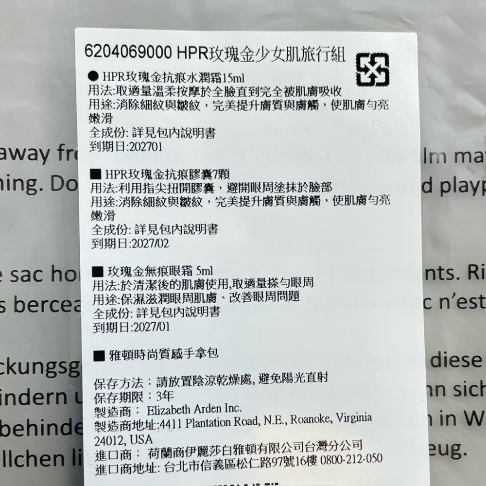 栗子美妝🌰｜雅頓 HPR玫瑰金抗痕水潤霜 15ml HPR玫瑰金抗痕膠囊7顆 玫瑰金無痕眼霜5ml 小樣 時尚質感手拿包-細節圖3