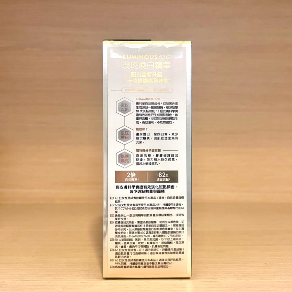 栗子美妝🌰｜NIVEA 妮維雅 LUMINOUS 630 淡斑煥白精華 小樣 30ml 中文標 金色 L630 全新正貨-細節圖4