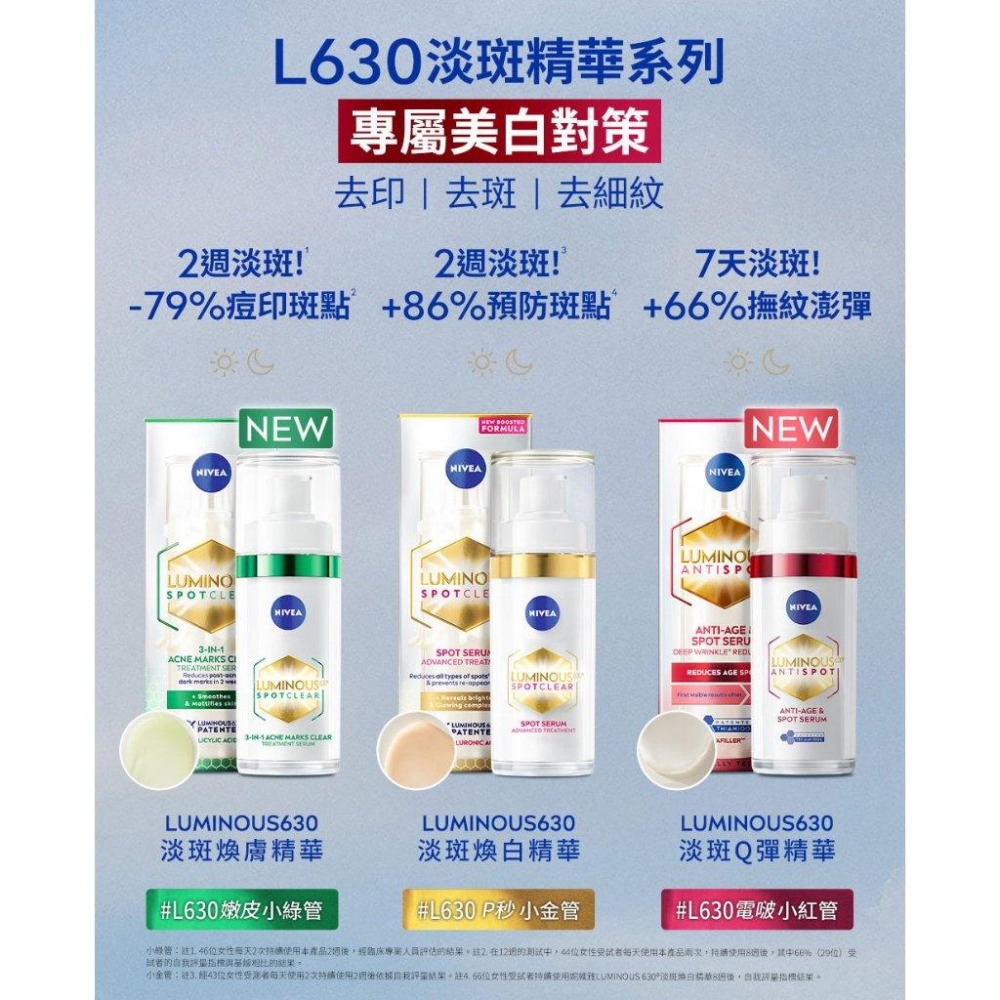 栗子美妝🌰｜NIVEA 妮維雅 LUMINOUS 630 淡斑煥白精華 小樣 30ml 中文標 金色 L630 全新正貨-細節圖9