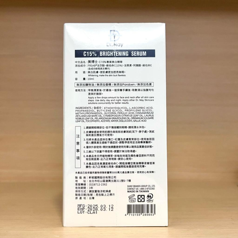 栗子美妝🌰｜Dr.May 美博士 C15%專業美白精華 10ml-細節圖2