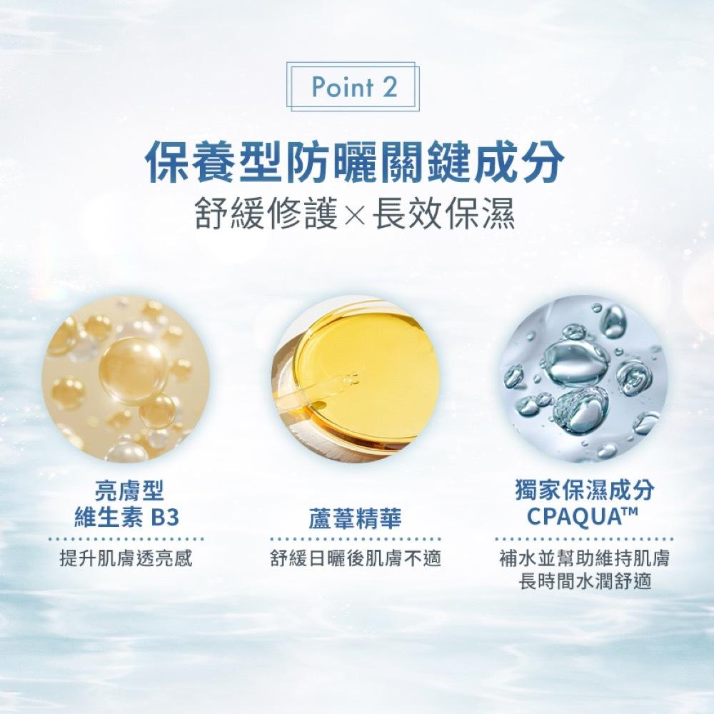 栗子美妝🌰｜新品 自白肌 水光感UV防曬水凝乳 SPF50+ PA++++ 45ml 防曬乳-細節圖4