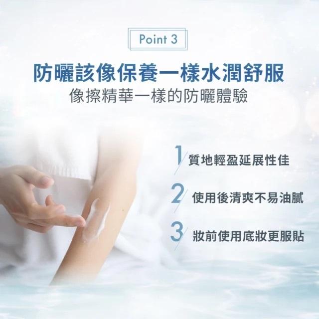 栗子美妝🌰｜新品 自白肌 水光感UV防曬水凝乳 SPF50+ PA++++ 45ml 防曬乳-細節圖5