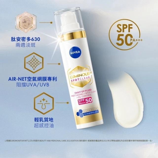 栗子美妝🌰｜NIVEA 妮維雅 LUMINOUS630 淡斑煥白UV防禦乳 10ml 小樣 L630 防曬乳 SPF50-細節圖4
