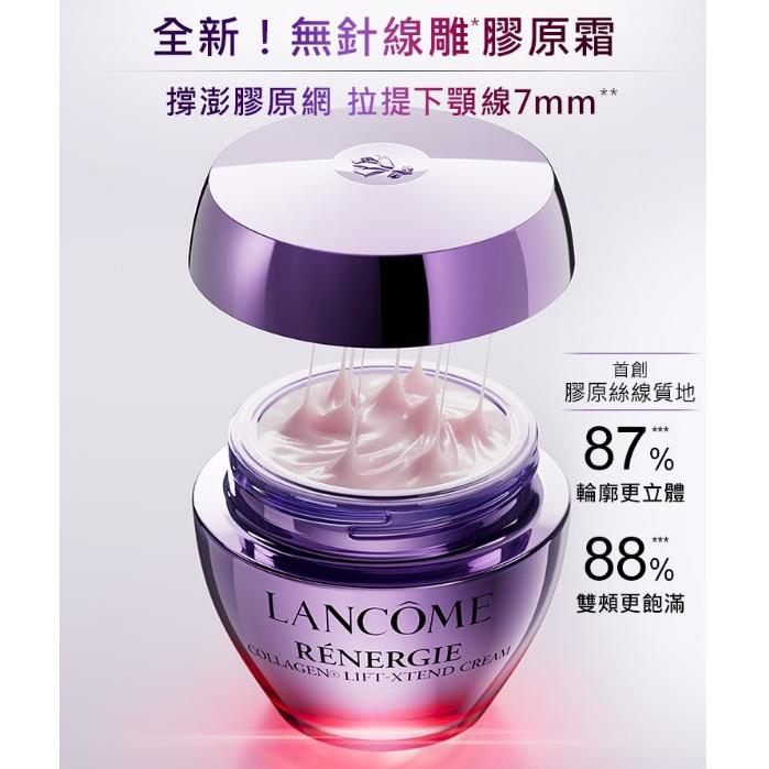 栗子美妝🌰｜新品 LANCOME 蘭蔻 極塑緊緻膠原霜 1ml 試用包 專櫃中文標 試用品 無針線雕膠原霜-細節圖3