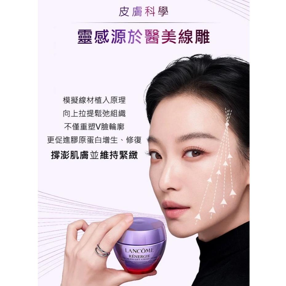 栗子美妝🌰｜新品 LANCOME 蘭蔻 極塑緊緻膠原霜 1ml 試用包 專櫃中文標 試用品 無針線雕膠原霜-細節圖4