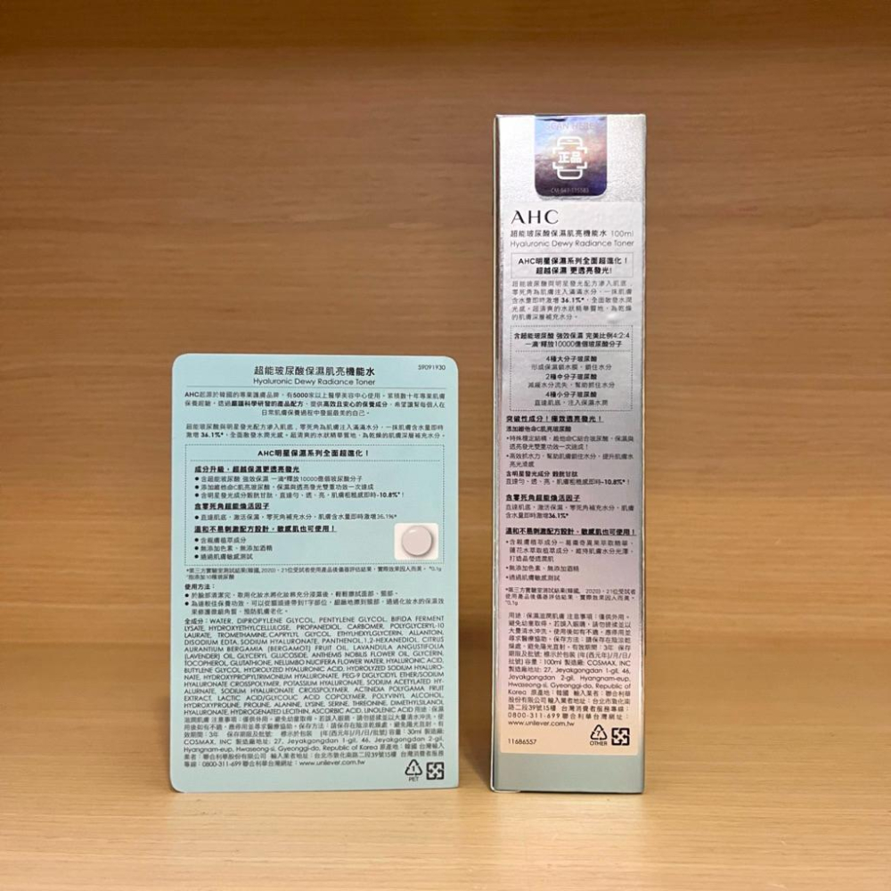 栗子美妝🌰｜AHC 全新升級 神仙水 超能玻尿酸肌亮保濕機能水 100ml 30ml 正貨 化妝水 維他命C 穀胱甘肽-細節圖2
