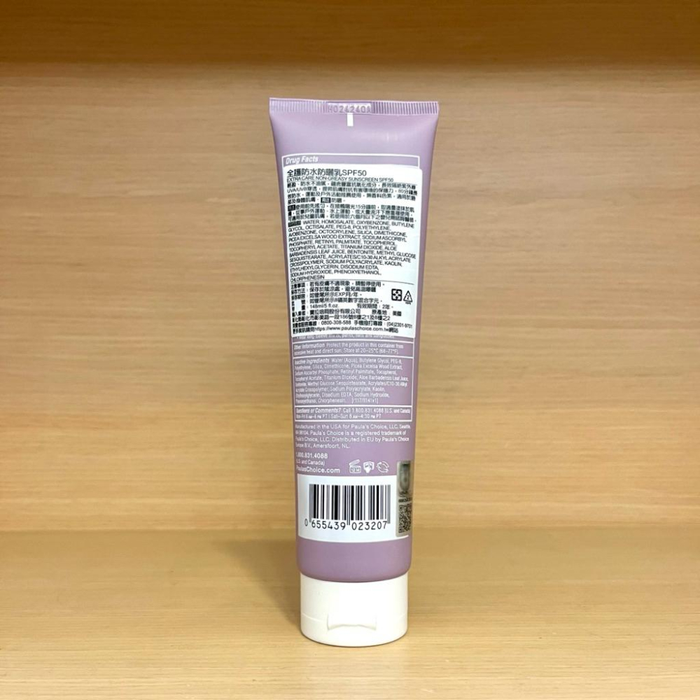 栗子美妝🌰｜寶拉珍選 全護防水防曬乳 SPF50 148ml 有防偽標籤 中文標 正貨 PAULA＇S CHOICE-細節圖2