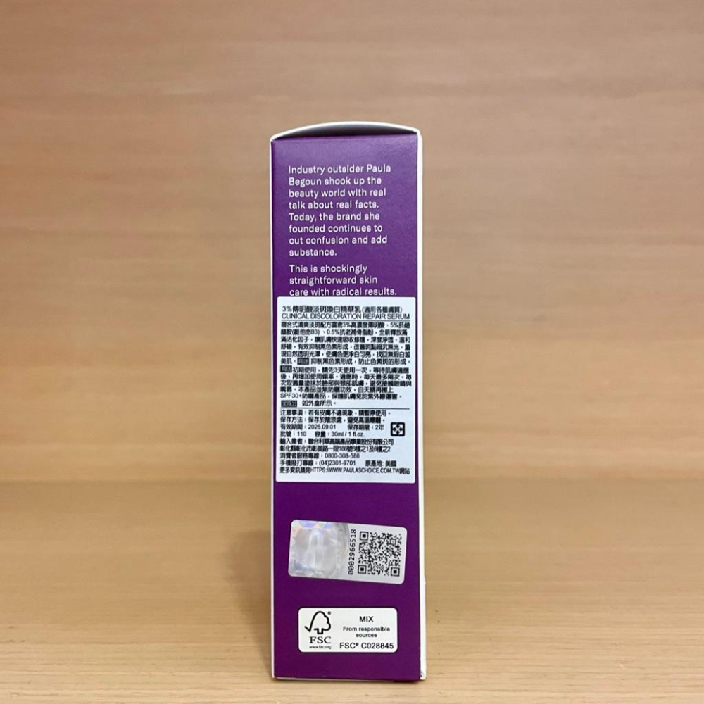栗子美妝🌰｜PAULA＇S CHOICE 寶拉珍選 3%傳明酸淡斑喚白精華乳 30ml 台灣官方中文標-細節圖2