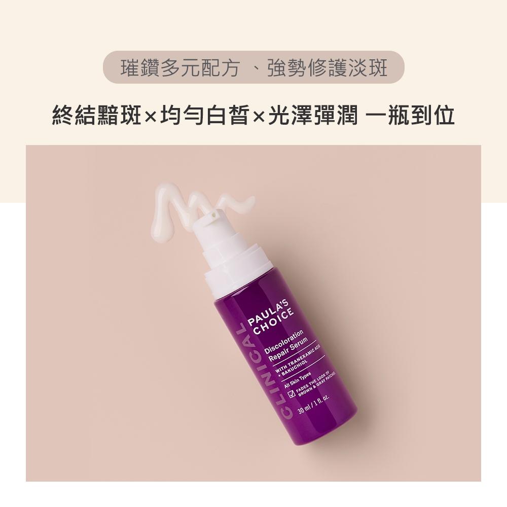 栗子美妝🌰｜PAULA＇S CHOICE 寶拉珍選 3%傳明酸淡斑喚白精華乳 30ml 台灣官方中文標-細節圖5