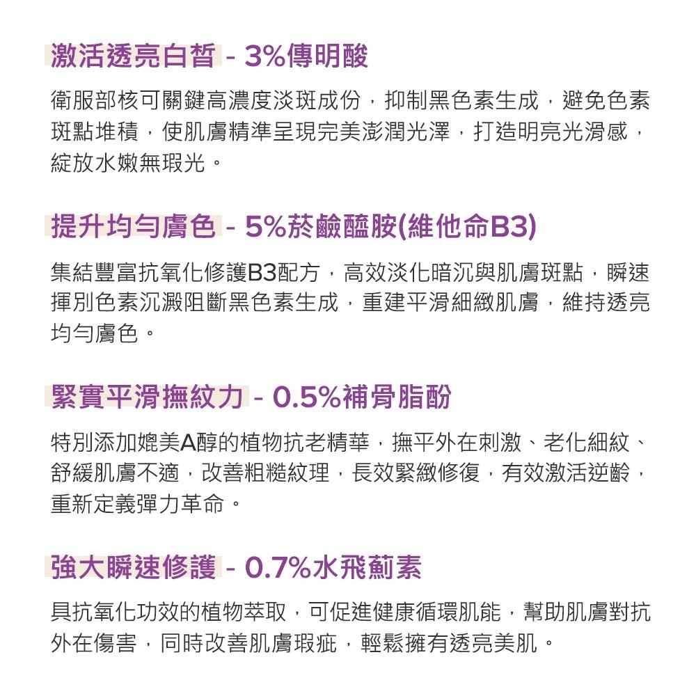 栗子美妝🌰｜PAULA＇S CHOICE 寶拉珍選 3%傳明酸淡斑喚白精華乳 30ml 台灣官方中文標-細節圖6
