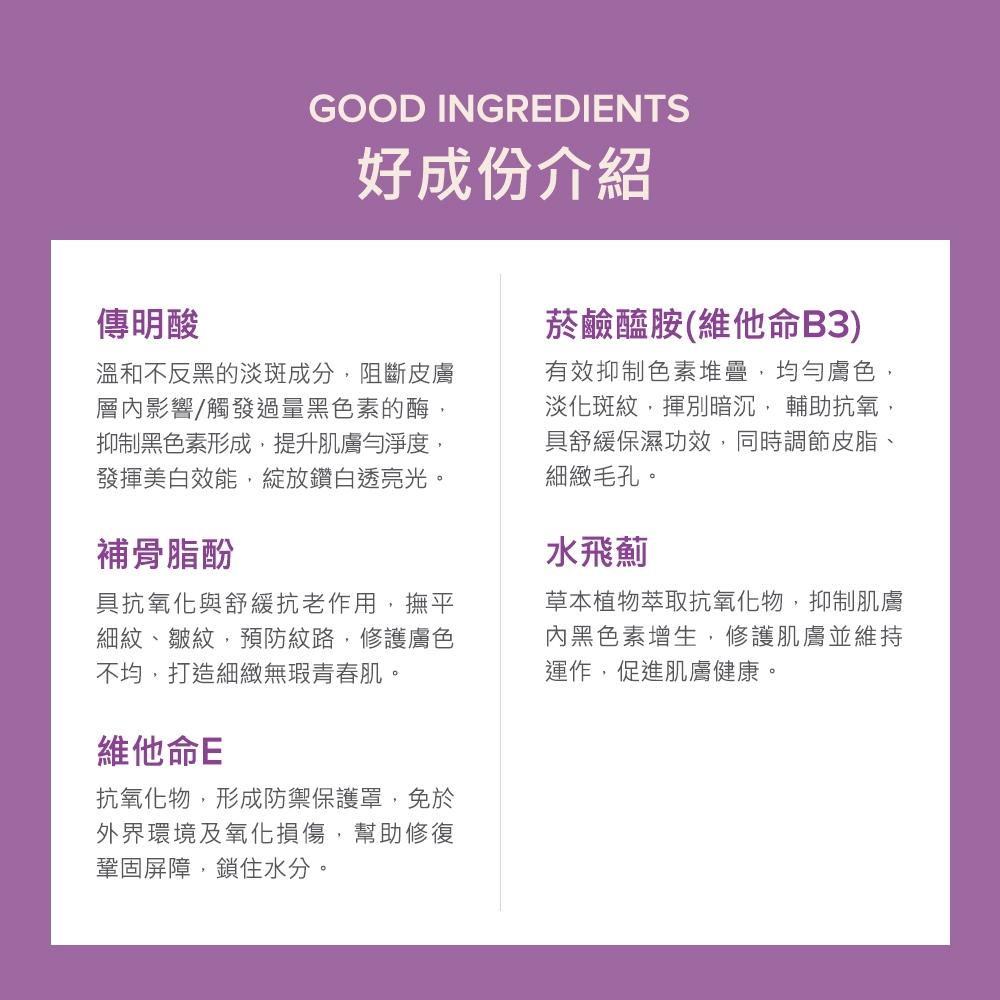 栗子美妝🌰｜PAULA＇S CHOICE 寶拉珍選 3%傳明酸淡斑喚白精華乳 30ml 台灣官方中文標-細節圖9