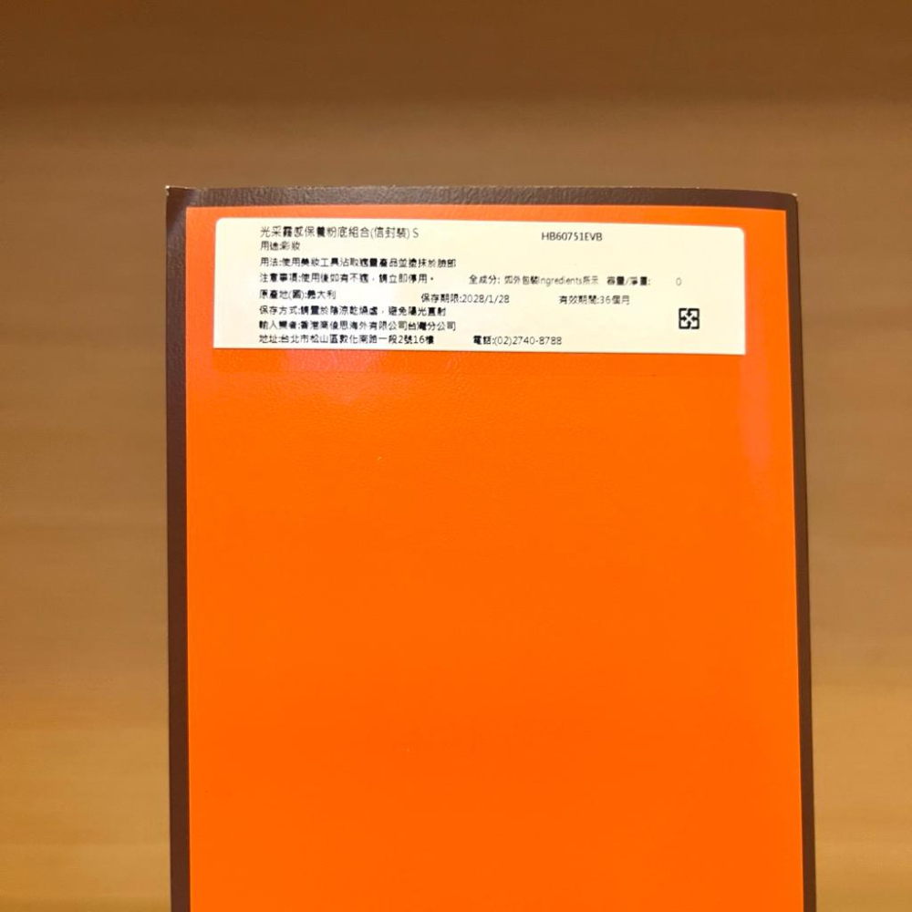 栗子美妝🌰｜HERMES BEAUTY 愛馬仕 完美妝前乳 3ml 光采霧感保養粉底 0.35ml 小樣 專櫃中文標-細節圖4