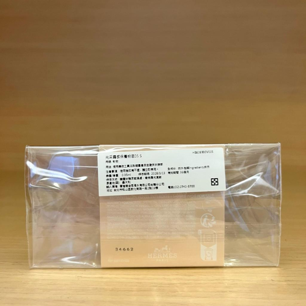 栗子美妝🌰｜HERMES BEAUTY 愛馬仕 完美妝前乳 3ml 光采霧感保養粉底 0.35ml 小樣 專櫃中文標-細節圖8
