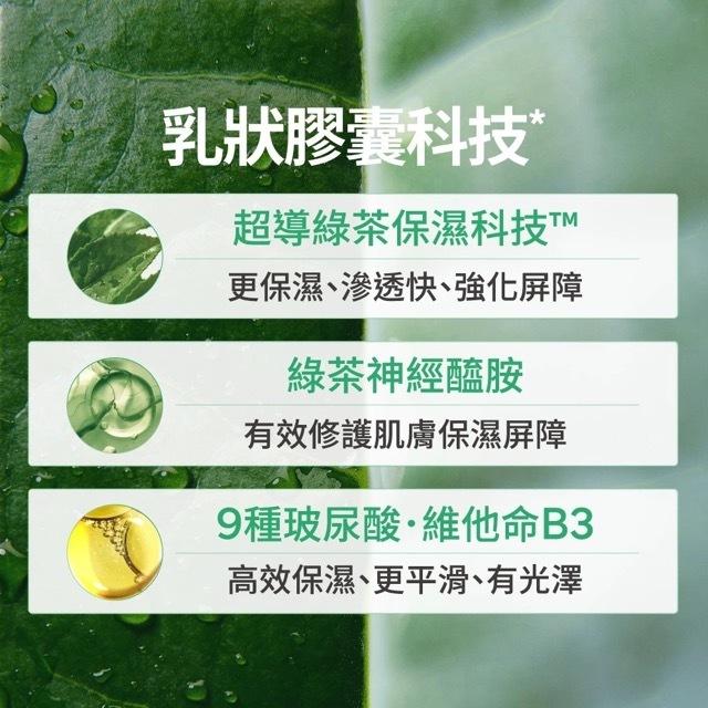 栗子美妝🌰｜innisfree 綠茶神經醯胺牛奶水精華 1ml 試用包 專櫃中文標 試用品 悅詩風吟-細節圖3