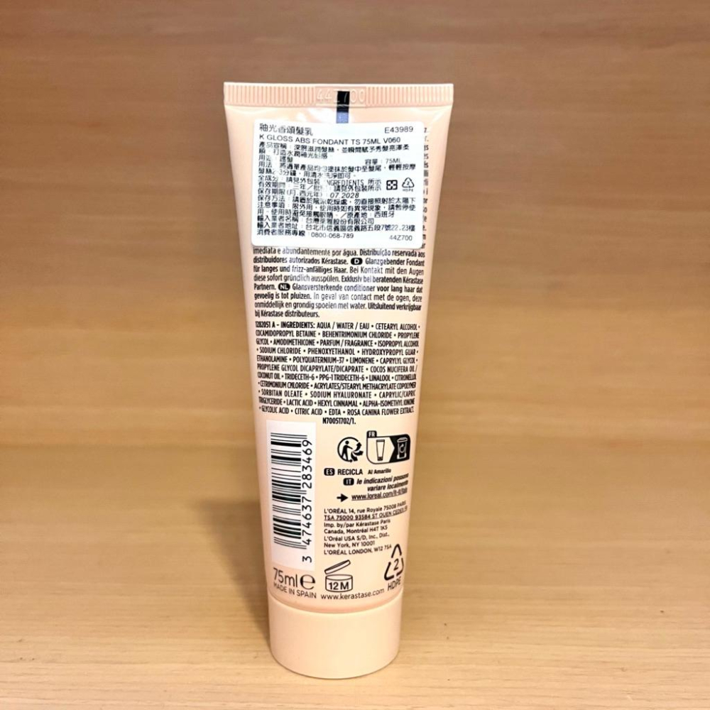 栗子美妝🌰｜新品 巴黎卡詩 專櫃中文標 釉光香頌髮乳 75ml 小樣 旅行裝 試用品 KERASTASE 護髮乳-細節圖3