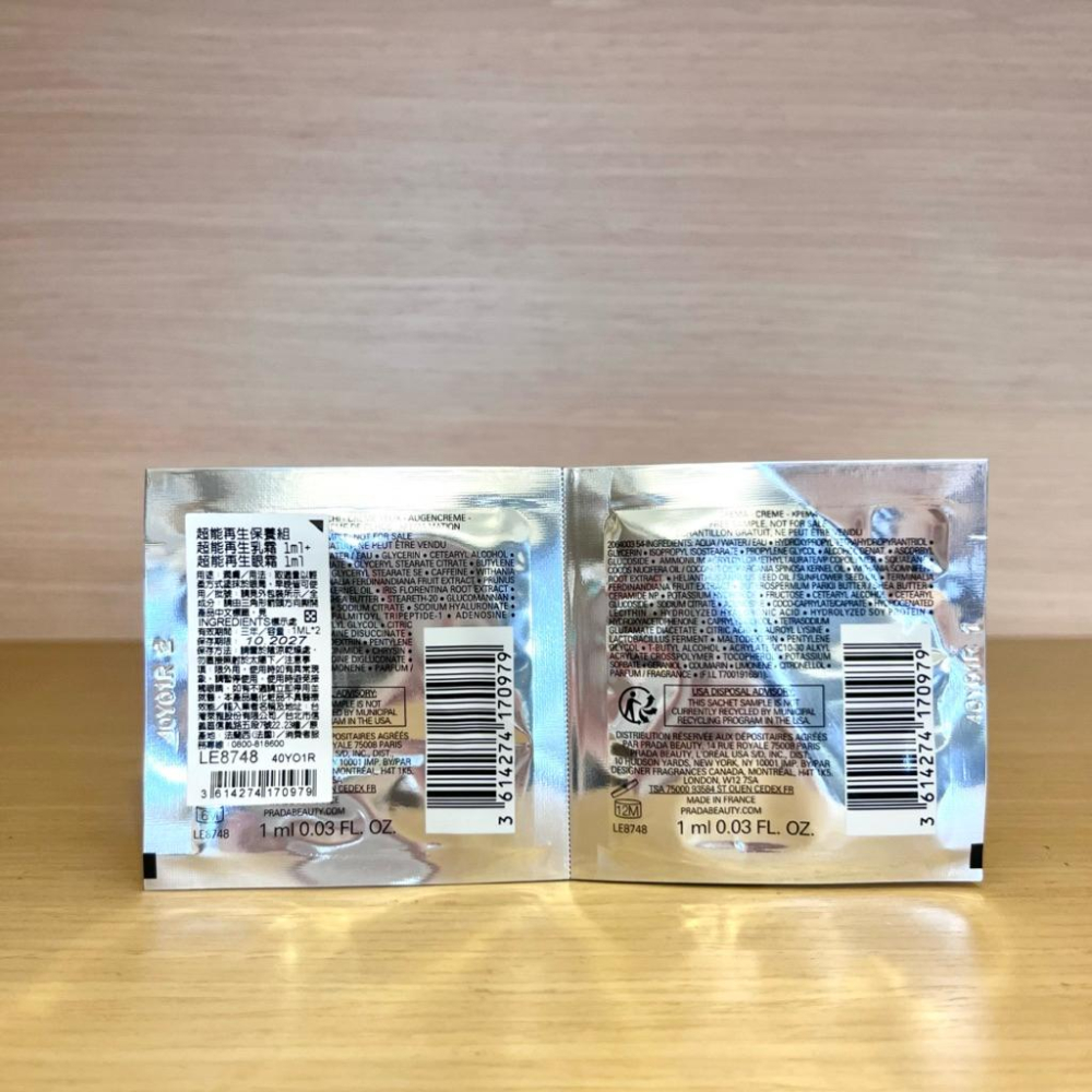 栗子美妝🌰｜PRADA 超能再生保養組 超能再生乳霜1ml+超能再生眼霜1ml 試用包 專櫃中文標 試用品-細節圖2