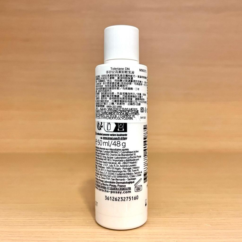 栗子美妝🌰｜理膚寶水 多容安清潔卸粧乳液 50ml 小樣 中文標 旅行裝 試用品 La Roche-Posay-細節圖2