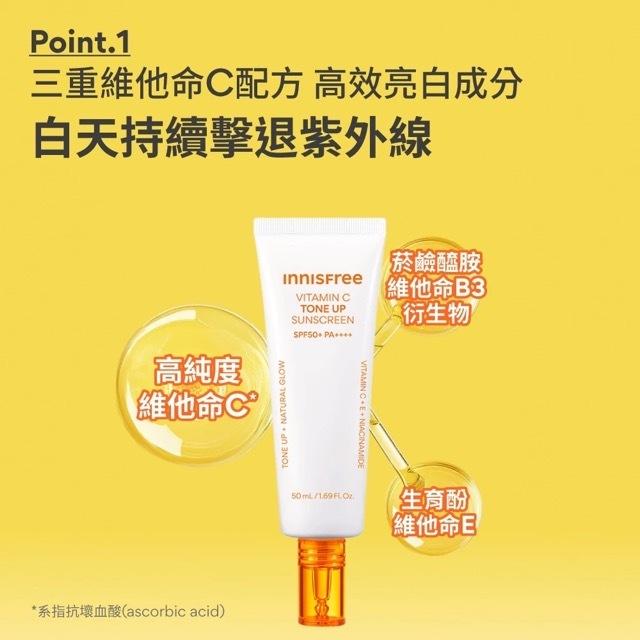 栗子美妝🌰｜innisfree 維他命C亮白潤色防曬霜 10ml SPF50+ PA++++ 悅詩風吟 小樣 專櫃中文標-細節圖3