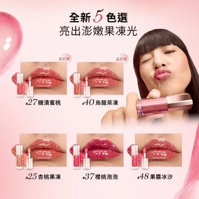 栗子美妝🌰｜LANCOME 專櫃中文標 蘭蔻 唯我精華果凍唇蜜 40 27 烏龍茶凍 糖漬蜜桃 8.5ml 全新正貨-細節圖4
