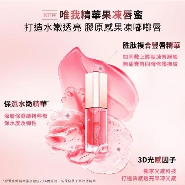栗子美妝🌰｜LANCOME 專櫃中文標 蘭蔻 唯我精華果凍唇蜜 40 27 烏龍茶凍 糖漬蜜桃 8.5ml 全新正貨-細節圖5