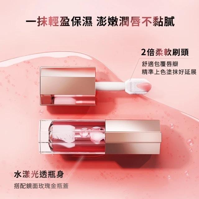 栗子美妝🌰｜LANCOME 專櫃中文標 蘭蔻 唯我精華果凍唇蜜 40 27 烏龍茶凍 糖漬蜜桃 8.5ml 全新正貨-細節圖6
