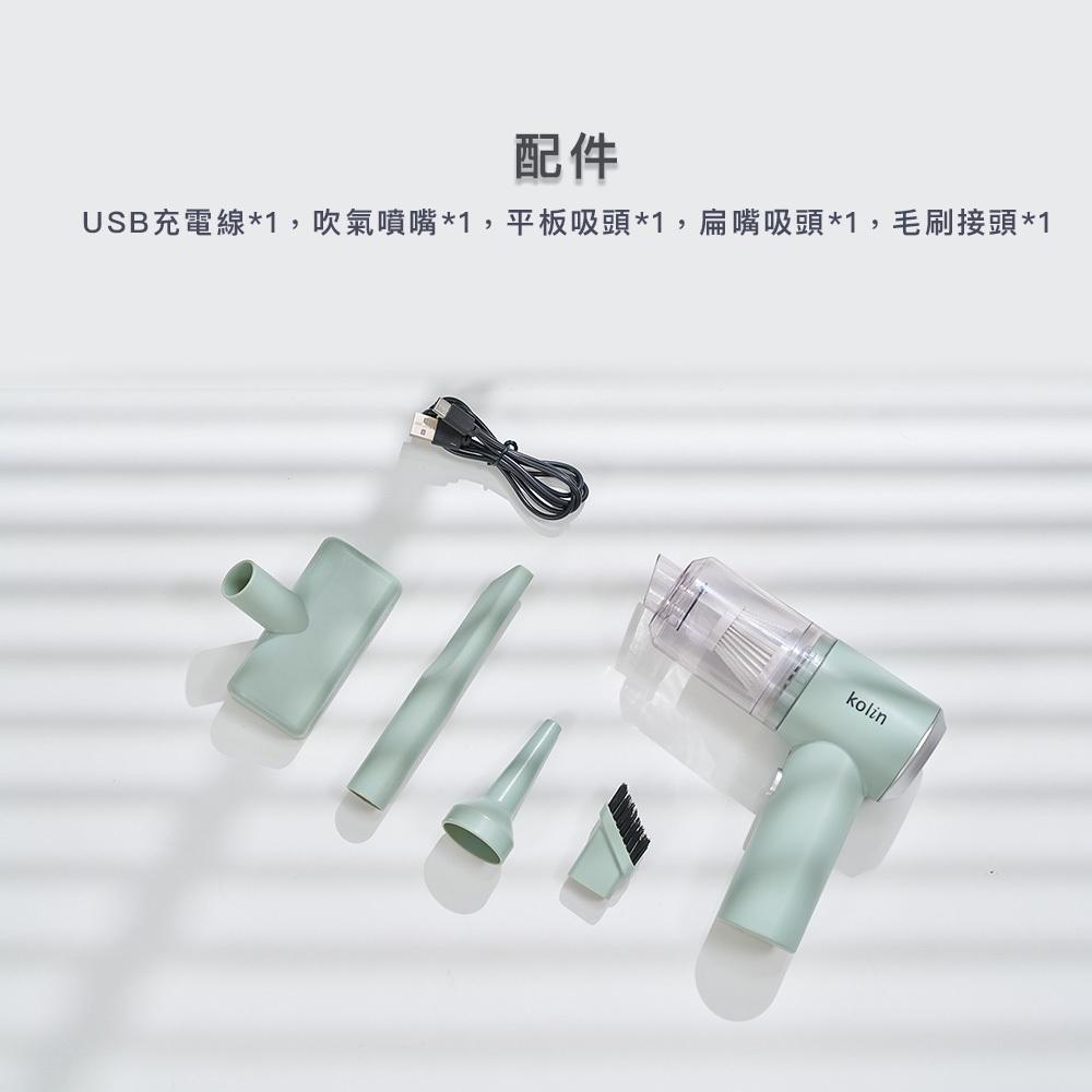 全新 Kolin 歌林 HEPA無線吹氣吸塵槍 KTC-MN707C USB充電 車用 家用 手持 噴氣槍 吹氣槍-細節圖8