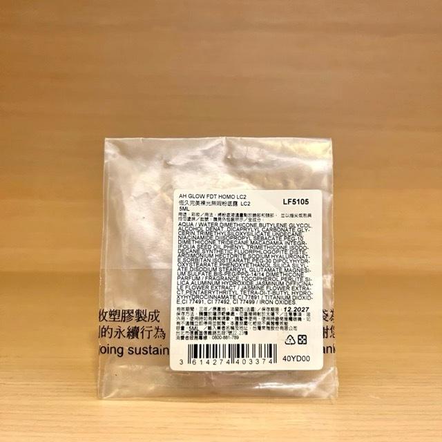 栗子美妝🌰｜新品 YSL 恆久完美裸光無瑕粉底露 5ml 粉光瓶 LC2 LN1 小樣 專櫃中文標 旅行裝 聖羅蘭-細節圖2