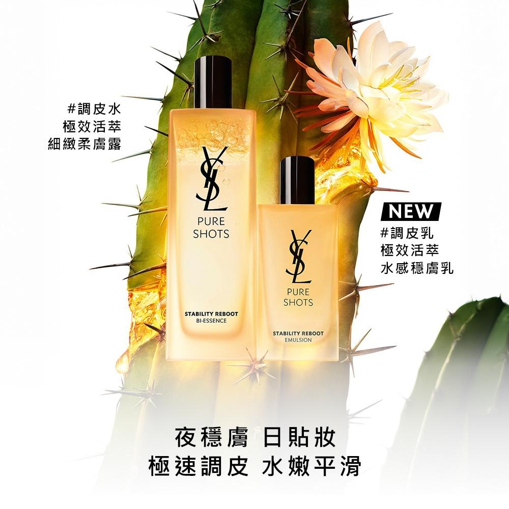 栗子美妝🌰｜新品 YSL 極效活萃水感穩膚乳 1ml 調皮乳 試用包 專櫃中文標 試用品 聖羅蘭-細節圖2