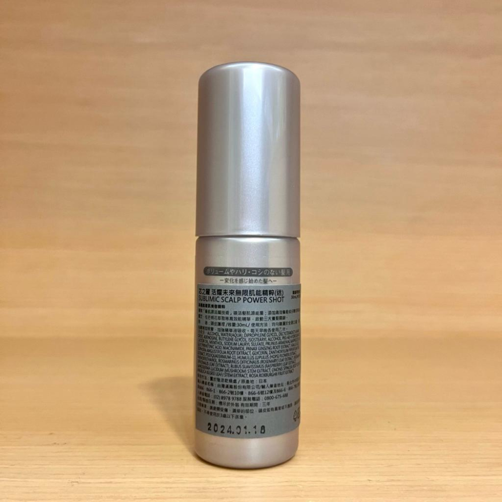 栗子美妝🌰｜SHISEIDO 資生堂專業美髮 芯之麗 活耀未來無限肌能精粹 30ml 小樣 小金剛 專櫃中文標 旅行裝-細節圖2